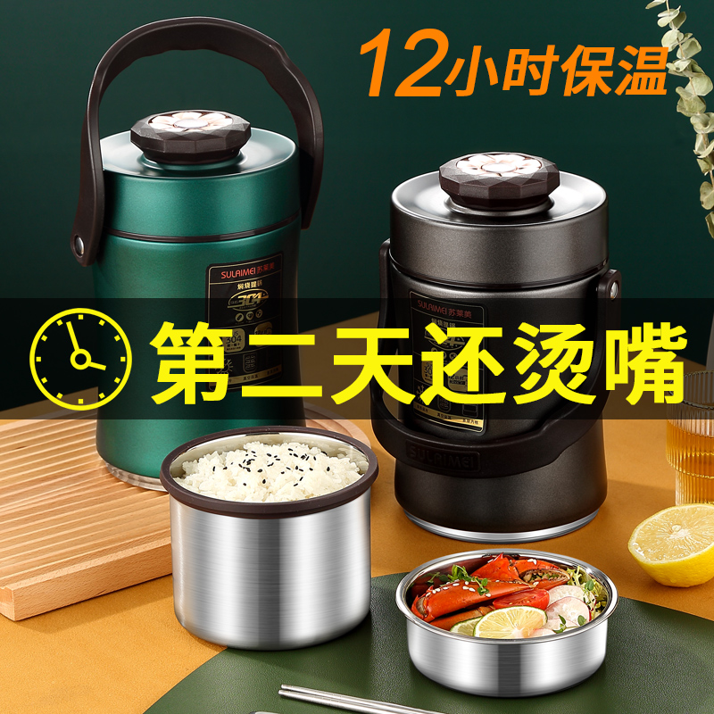 Japan MUJIΕ304 stainless steel insulation lunch box carry super long students multi - layer vacuum and handle
