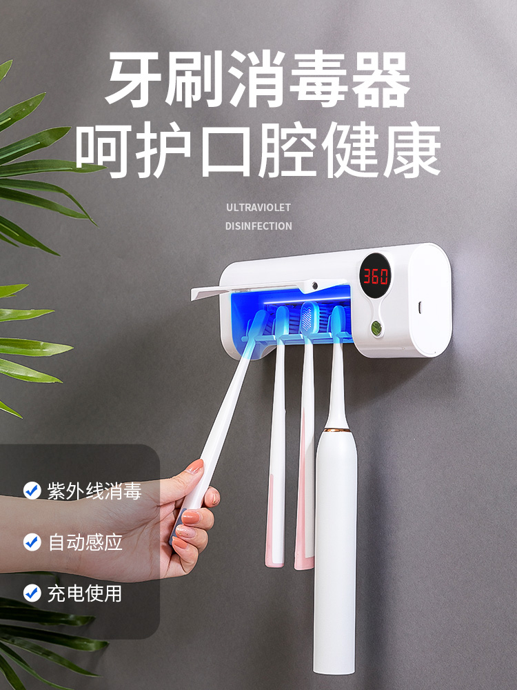 Japan M U J I E SMART ELECTRIC TOOTHBRUSH STERILIZER ULTRAVIOLET GERMICIDAL NON-INSERTED ELECTRIC DRYING AND TOOTHPASTE CONTAINING BOX 