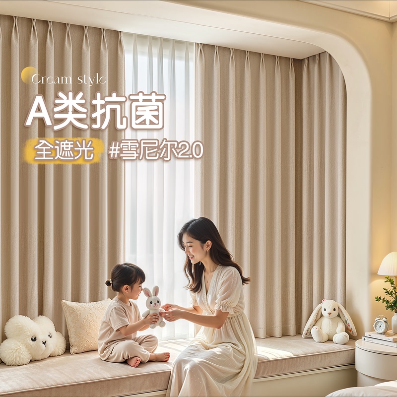 Bedroom Curtains with Full Blackout for Bay Windows, 2026 New Model, Sunshade and Sun Protection, Children's Room Curtains, No-Drill Installation, High-End Fabric Bedroom Curtains with Full Blackout for Bay Windows, 2026 New Model, Sunshade and Sun Protection, Children's Room Curtains, No-Drill Installation, High-End Fabric