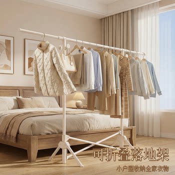 Multifunctional Foldable Clothes Drying Rack, Floor-Standing Bedroom Clothes and Hat Rack, Space-Saving, Small, Mobile, Household Storage