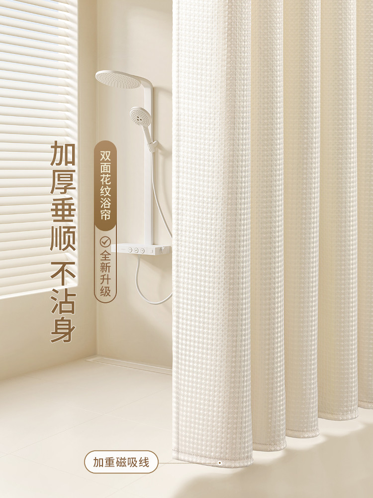 Folding Shower Curtain, Invisible Bathroom Shower Partition Curtain, High-End Bathroom Dry and Wet Separation Waterproof Cloth for Bathing and Keeping Warm