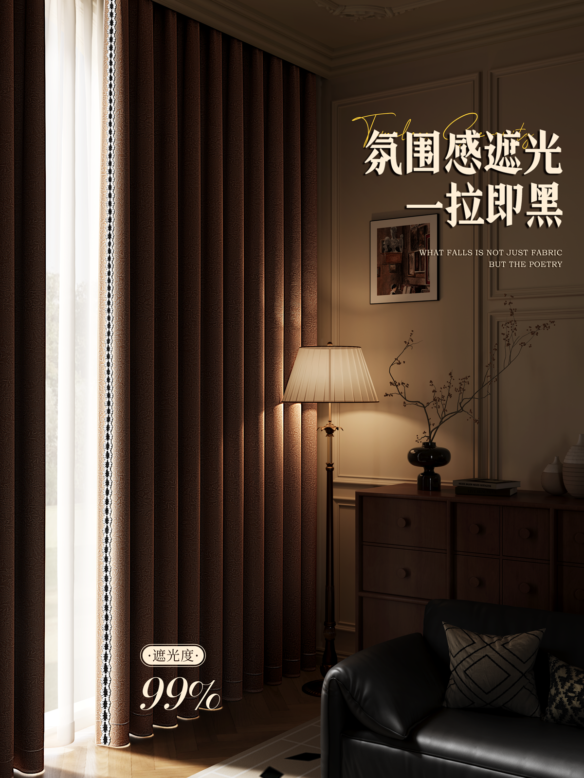 Double-Sided Jacquard Chenille Curtains 2025 New Model for Master Bedroom and Living Room, Blackout, Melard Vintage American Mid-Century Style