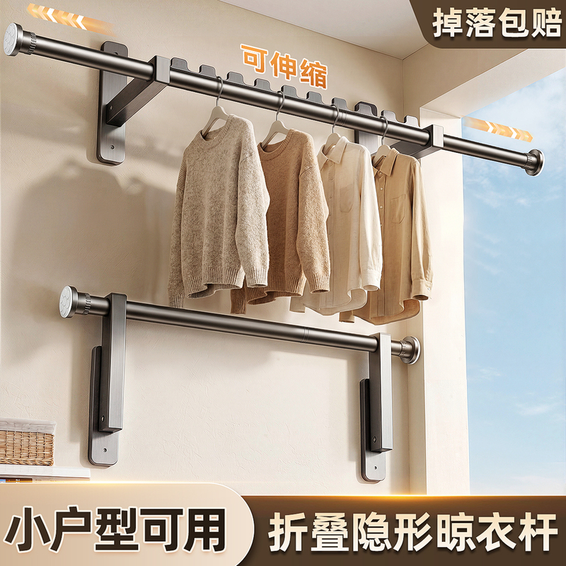 Side-Mounted Clothes Drying Rack, Wall-Mounted, Household Retractable Folding Wall-Hanging Balcony Clothes Rack, One Side-Mounted Clothes Rod