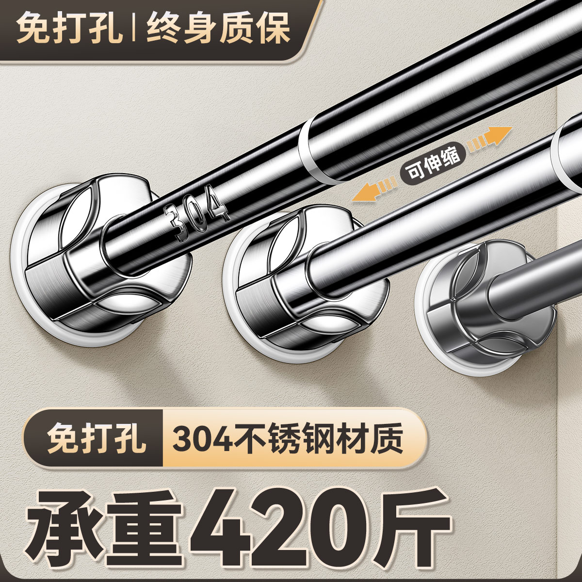 伸縮ロッド、物干しロッド、パンチフリーカーテンワードローブサポートロッド、浴室用釘フリーサポートフレーム、伸縮式シャワーカーテンロッド