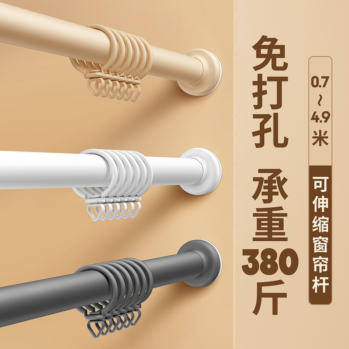 Free Punch Window Curtain Rod telescopic full range of curtain accessories Roman pole fixed bracket Tothickening hooks Single double pole-Taobao