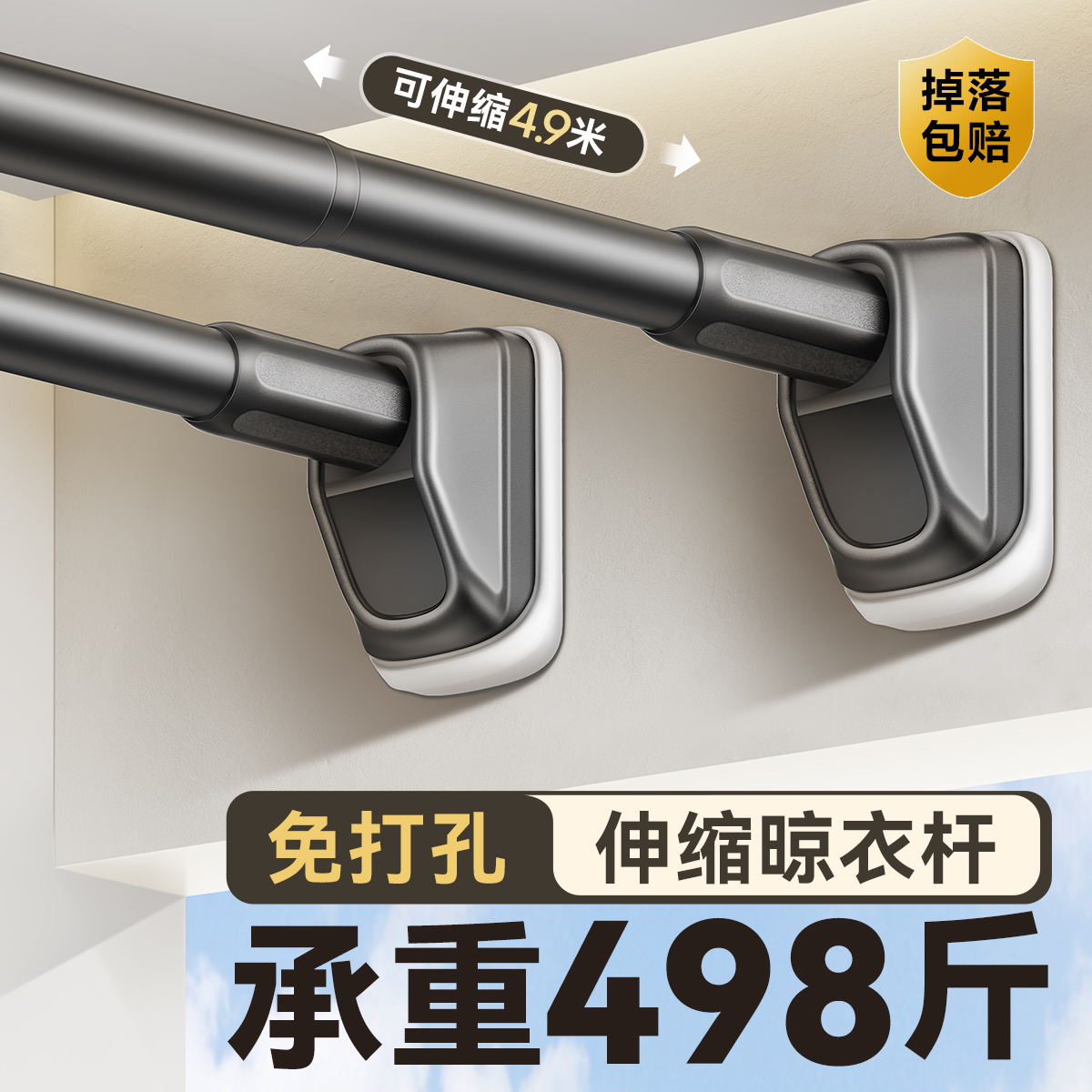 パンチフリー伸縮式物干し竿 バルコニー固定出窓物干しラック カーテンロッド ワードローブ 浴室壁掛け用サポートロッド