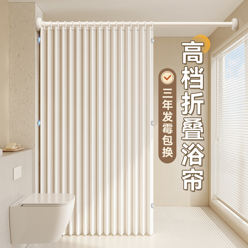 Bathroom Foldable Waterproof and Mildew-Proof Dry and Wet Separation Shower Partition Curtain, Bathroom Shower Blocking Curtain, No Drilling Required