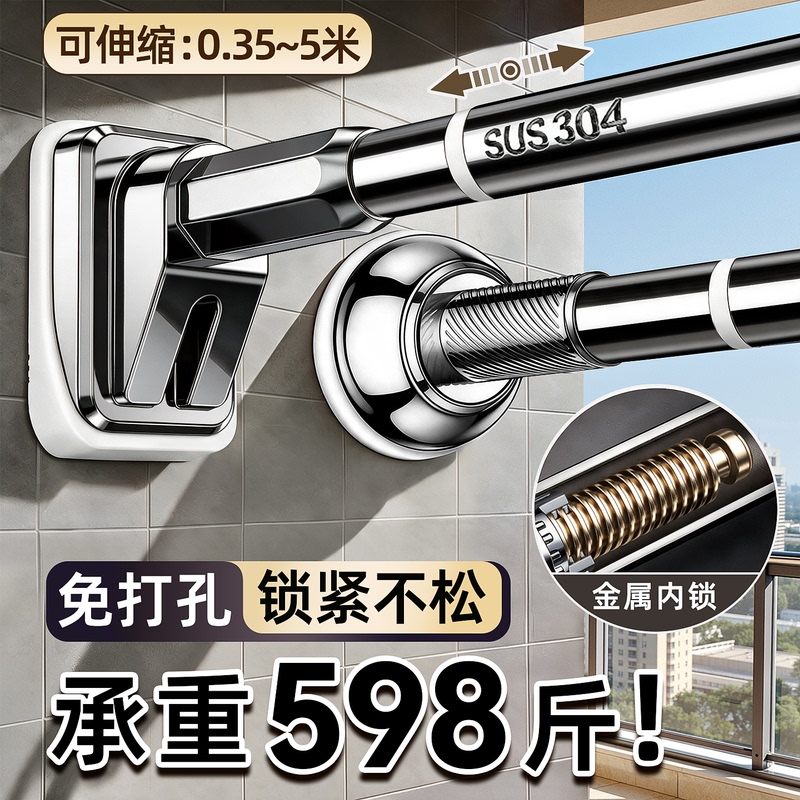 Telescopic Clothes Drying Rod, No-Drill Balcony Wardrobe Support Rod, Bathroom Shower Curtain Clothes Rack, Stainless Steel Fixed Clothes Hanging Rod