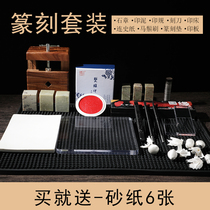 Double-dimensional beginner seal cutting practice kit tool Yongzi carbide seal engraving knife Qingtian stone chapter beginner students practice seal printing bed topping mane brush calligraphy and painting ink pad