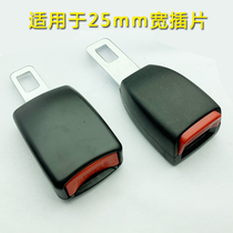 25mm seat belt extender head 09 model long vision cheetah 06 Tiida 09 Yida 04 Odyssey