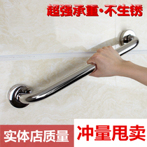 Stainless steel 304 barrier-free bathroom bathtub handrail Elderly safety handle Bathroom stairs non-slip handle