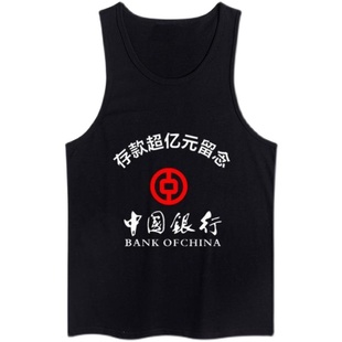 国潮八十年代存款 中国风背心