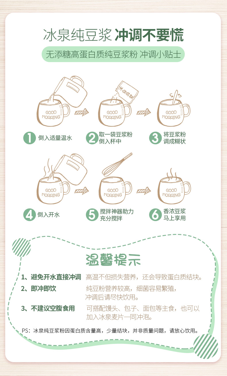 10万多4.9分好评 广西梧州特产 冰泉 无蔗糖纯豆浆粉 540g 券后34.8元包邮 买手党-买手聚集的地方