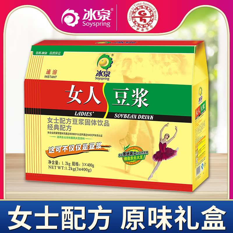Ice Springs Soy Milk Gift Box 1200g Woman Soy Milk Classic Original Taste Gift Box Nutritious Breakfast Non Genetically Modified Bean Powder
