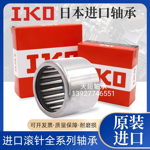 Япония импортирован IKO Rolling Igle Bearing TLA HK1312 1410 1412 1416 1418 1512 1514