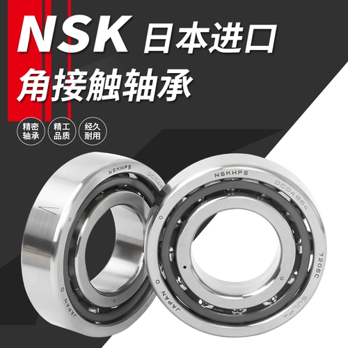 Япония NSK Angle Contact Peertings 7007 7008 7010 7011 7012 7013C P5 P4