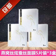 Watson Swallows Nest Silky Silky Moisturising Crystal / Skin Revitalizing Mask 5 Pieces * 3 Box 95 Yuan