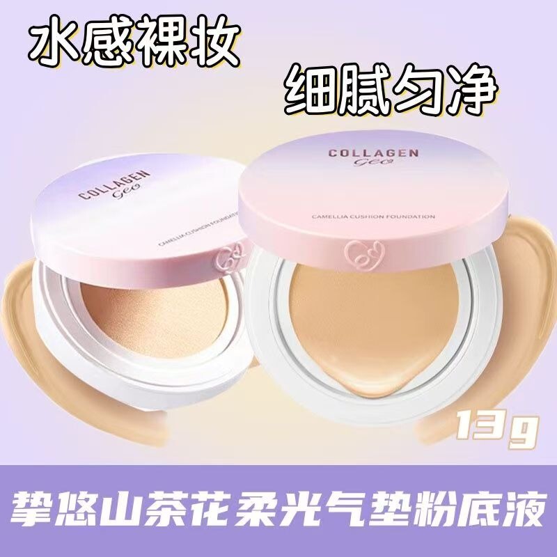 Watsons Collagen Zhiyou Camellia Soft Light Cushion Watery Nude Makeup Delicately Adheres to Skin Conceals Pores Watsons Collagen Zhiyou Camellia Soft Light Cushion Watery Nude Makeup Delicately Adheres to Skin Conceals Pores