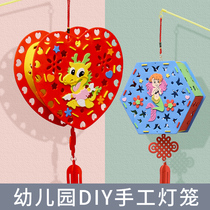 Mid-Autumn Festival lantern Children kindergarten homemade portable cartoon luminous lantern handmade diy material bag