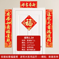 Long 118 [Anju Ruyi Fuxingzhao, вошел в дом, да джи Хонг Юнкай] Новый дом благоприятный