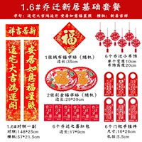 Длина 148 [Кютч -до -моверка пары куплетов]