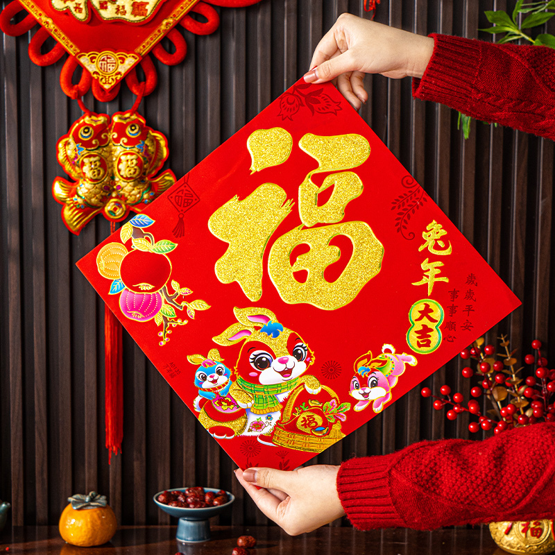 Chinese New Year couplets for 2023 Rabbit New Year Spring Festival Home flocking Gate Lunar New Year Spring Festival Home flocking to the decoration-Taobao
