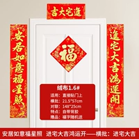 Long 148 [Вход в дом Даджи Хонгьюн, Анжу Руи Фуксинг Чжао] Въезжая в дом Даджи