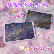 Defraude Sisters Toy Shop-Small Card Service Wishing Forka Greeting Cards to be able to print and write postcards