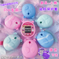 New products-Tamagotchi Rio Hemp Songs PIX Special protective sleeves Silicone Cover Soft small Bear cover protective shell