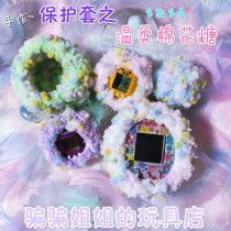 Hand-made-cotton candy Rio Hemp Song MiX Meets PS 4U Electronic Pet Handmade Protective Sheath Shell