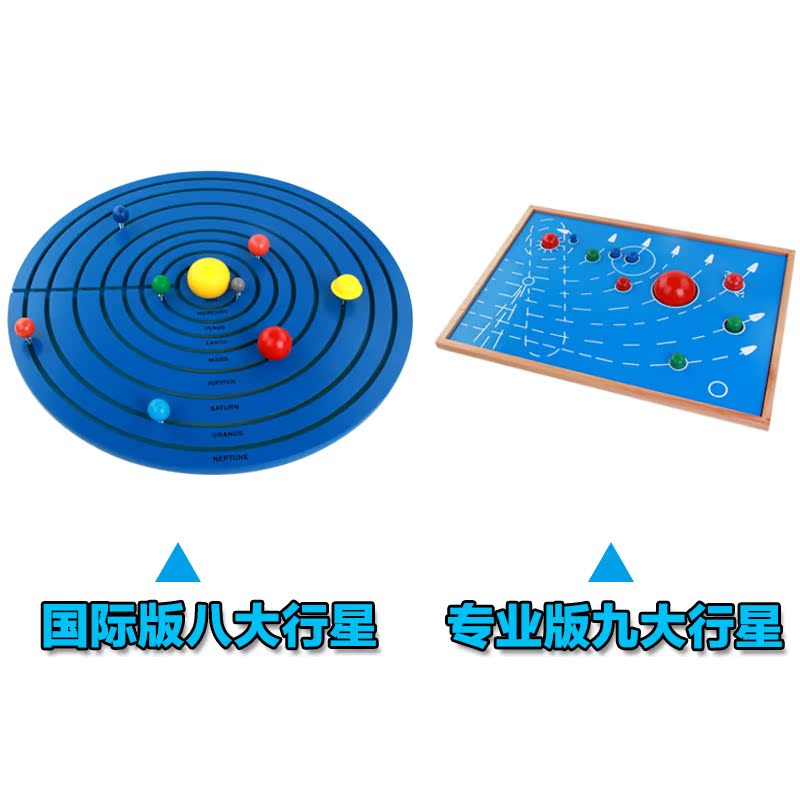 Mon Teaching Aids Montai Sori Teaching Aids Early Lessons Wisdom Toys Solar System Eight Major Planets International Edition Nine Great Planets