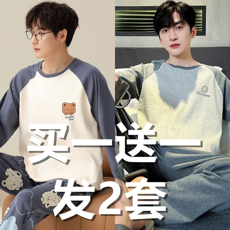 Pajamas for Men, Spring and Autumn Style, Pure Cotton Long-Sleeved Suit, 2025 New Style, Simple Large Size Men's Youth Pullover Home Wear