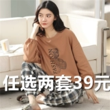 Осенняя пижама, хлопковый лонгслив, брендовый демисезонный комплект для школьников, коллекция 2023, свободный крой