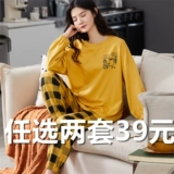 Осенняя пижама, хлопковый лонгслив, брендовый демисезонный комплект для школьников, коллекция 2023, свободный крой