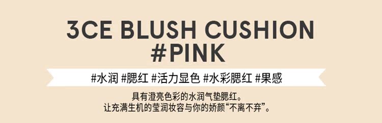 Spot Korea Chính hãng 3ce New Air Cushion Blush Moisturising Juice Moisturising Màu nude trang điểm Sửa chữa rouge phấn má hồng mac