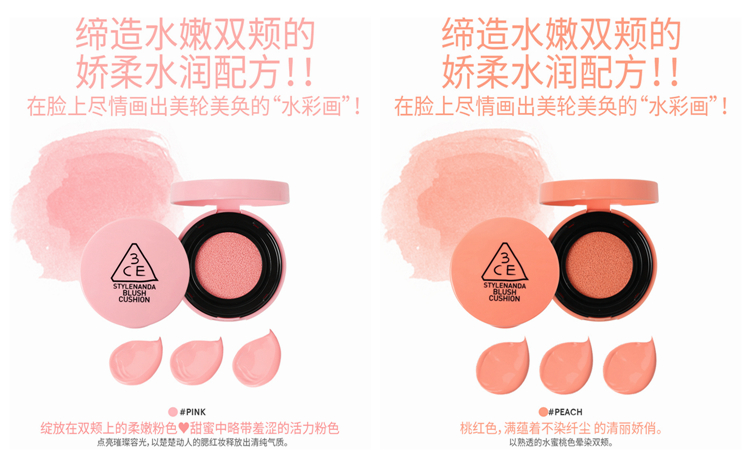 Spot Korea Chính hãng 3ce New Air Cushion Blush Moisturising Juice Moisturising Màu nude trang điểm Sửa chữa rouge phấn má hồng mac
