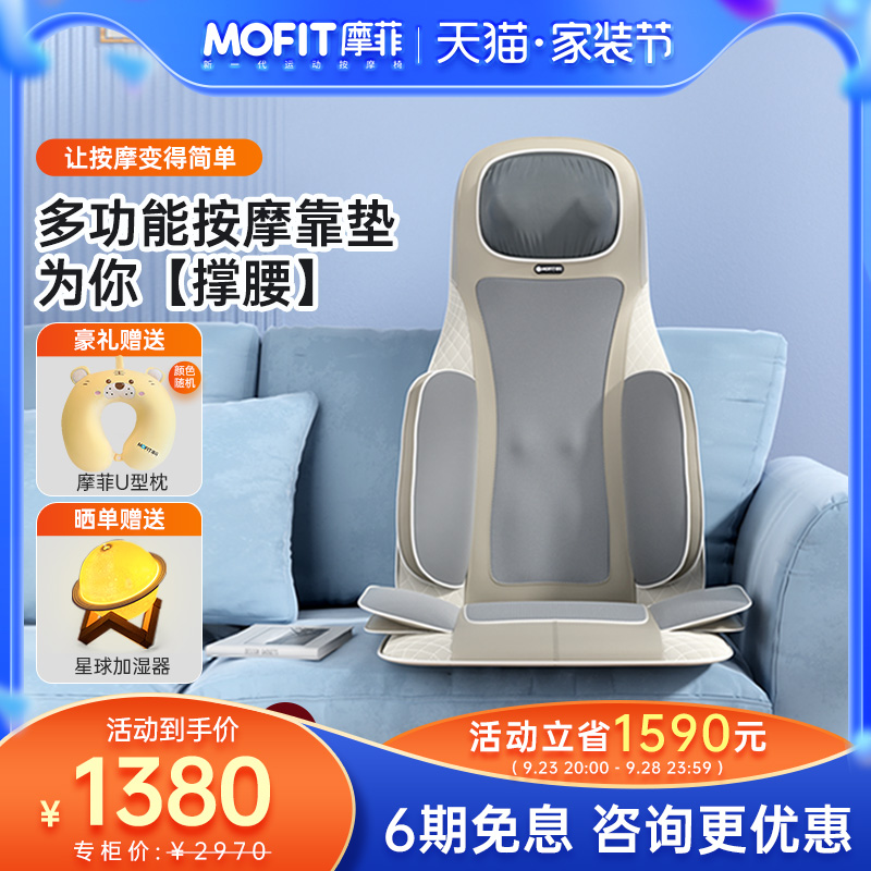 Murphy body massage cushion cushion office neck multi-function massager shoulder and neck massager home MB01