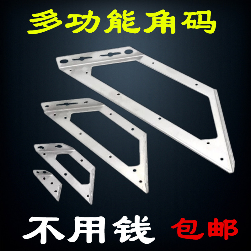 Thickened stainless steel angular code connecting piece three sides fixed multifunctional furniture five gold fittings wrap corner universal angle iron