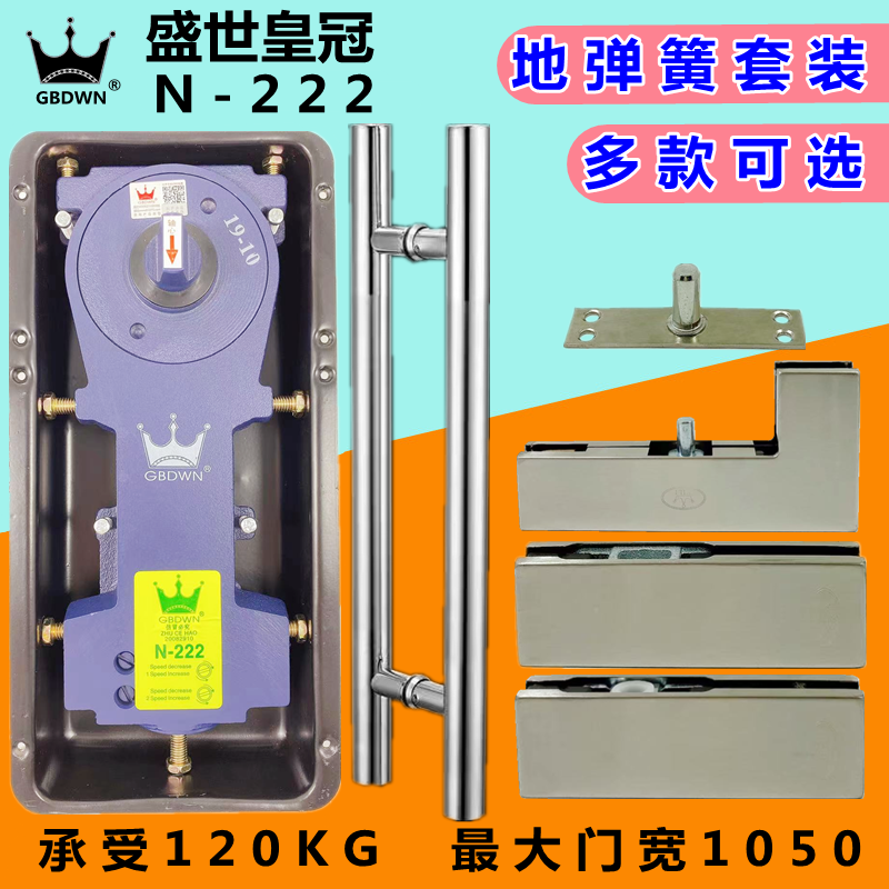 Crown N222 ground spring set frameless glass door handle full set of top piece ground Huang upper and lower clamp accessories