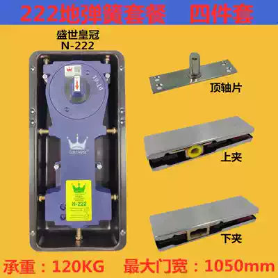 Shengshi Crown N222 floor spring full set of hardware accessories top piece upper and lower clip frameless glass door floor spring set