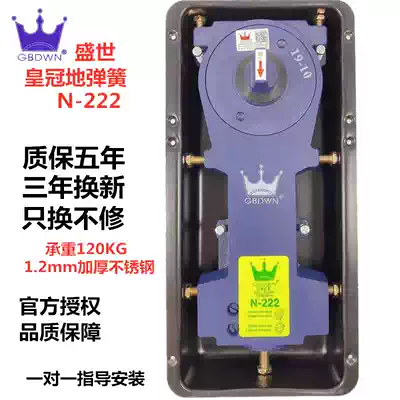 Shengshi Crown floor spring N-222 with frameless glass door floor spring accessories wooden door Earth shaft universal type