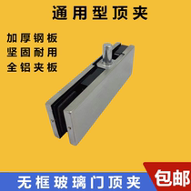 Frameless glass door small door clip floor spring door clip top clip upper door clip upper door clip lower door clip upper clip lower clip frameless door accessories