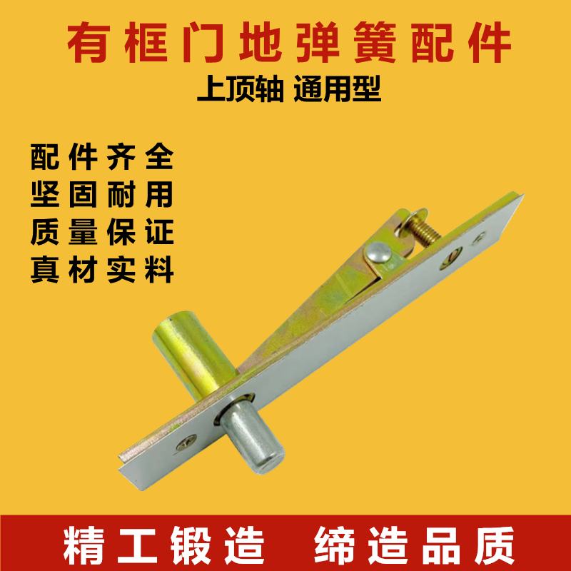 Ground Spring Accessories Stainless Steel With Frame Door Concealed Wooden Door Upper And Lower Door Shaft Upper And Lower Support Arm Top Shaft Upper Accessory Accessories