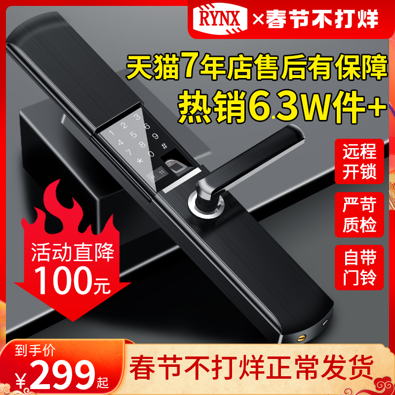 Lingshi smart fingerprint lock home anti-theft door password lock automatic slide cover electronic door lock swipe card anti-small black box