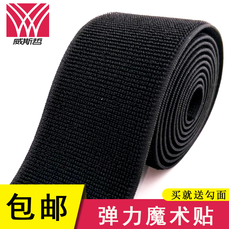  Elastic elastic velcro strap Cable tie Self-adhesive buckle belt belt fixed strap 2 people 3-foot game