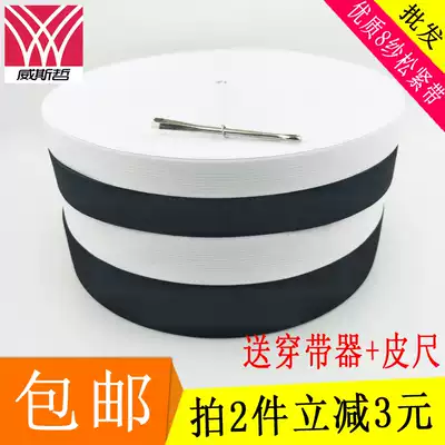1cm2cm3cm4cm5cm wide black and white elastic band thin flat elastic rubber band baby children's waist