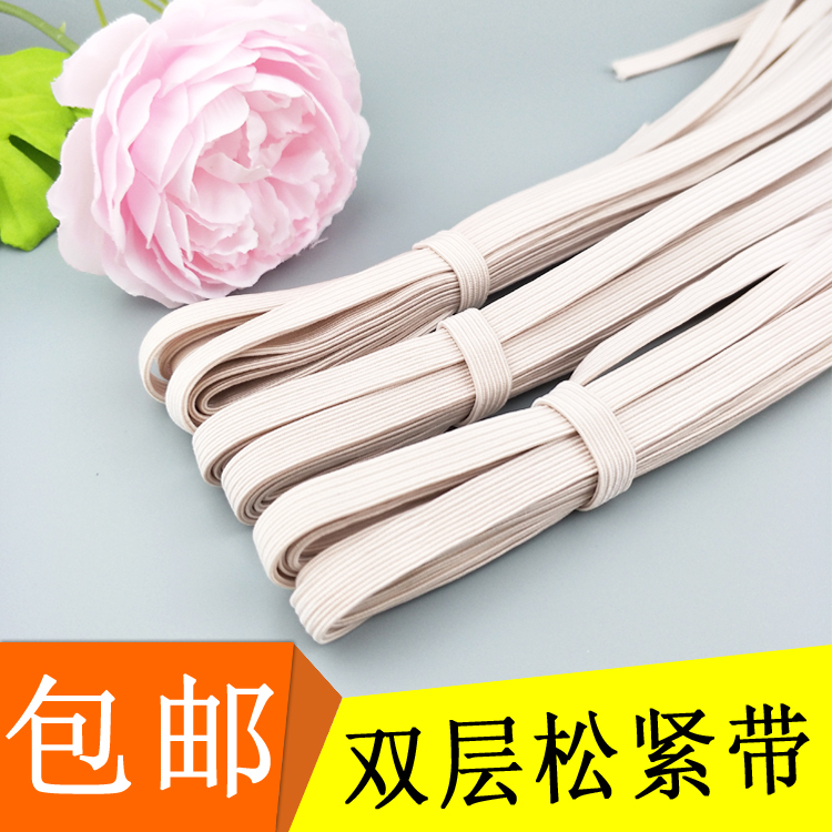 1cm double layer thickened elastic band High quality wide elastic rubber skin color flesh color pants waist clothes rubber band accessories