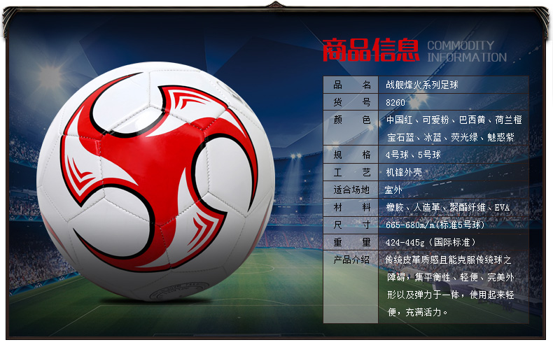 Ballon de football - Ref 7351 Image 10