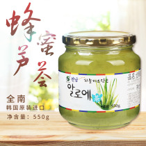 (Quannan Store) Koreas original imported aloe tea Korea Quannan honey aloe tea 550g