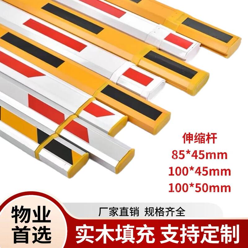 Aluminum Alloy Octagonal Straight Telescopic Barrier Gate for Parking Lots, Car Blocking Barrier, Community Gate Barrier, Lift and Drop Barrier